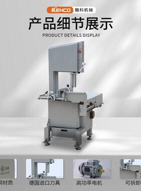 锯骨机电动台式大型不锈钢切割牛羊猪骨排骨猪蹄冻肉切骨机商用