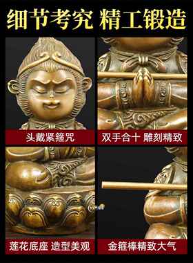 齐天大圣铜像孙悟空高档摆件中式家居装饰车载内饰猴子美猴王摆设