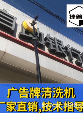 厂家供应广告牌门头清洗机招牌机器电动刷清洁大棚高空杆工具设备