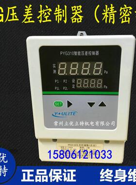 正压送风系统用压差控制器、前室压差开关 楼梯间 地下避难消防