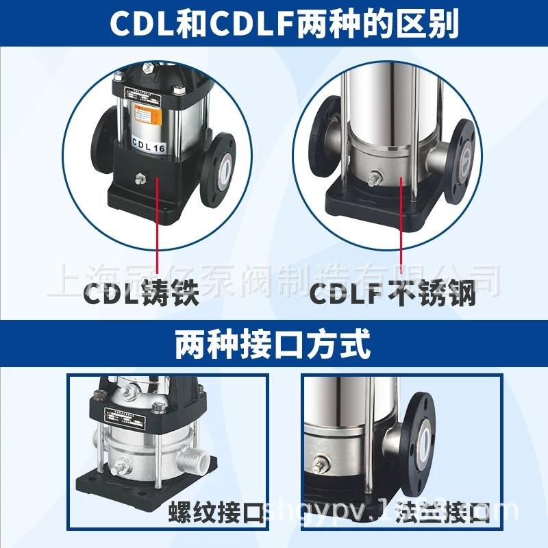上海冠亿65CDLF32不锈钢304立式多级泵高层供水高扬程管道增压泵 - 图2