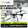 Border Guard UAV Intelligent Production Line Standard Audit Factory Compliance UAV Automatic Assembly Line Equipment