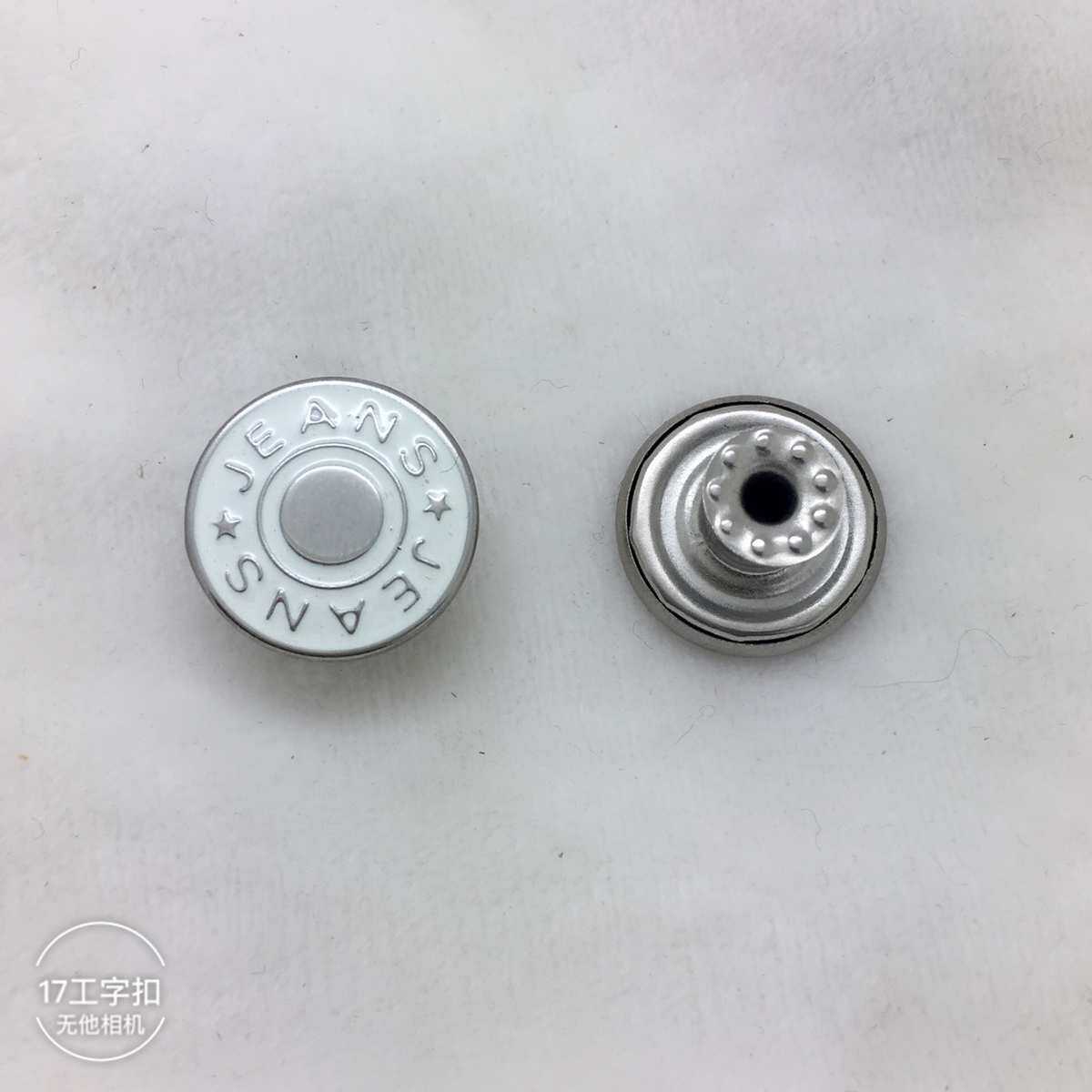 17MM画漆工字扣 摇头扣 牛仔扣金属扣时尚,淘宝优惠券,粉丝福利购,淘宝优惠卷