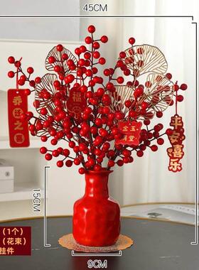 喜庆陶瓷花瓶结婚乔迁新年款客厅插花场景摆设冬青发财果仿真花