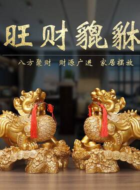 招财镇宅貔公母一客FAP厅对摆件开送礼酒柜玄关业办公貅室桌面装
