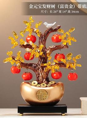 正品财树摇钱柜树金发元宝新中摆件办式公室前台酒装饰乔迁开 业