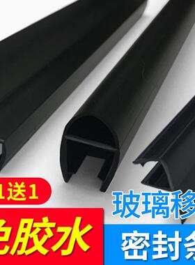 淋浴房吸条挡水条玻璃门磁条磁吸挡水挡风防水浴室h型密封条黑色