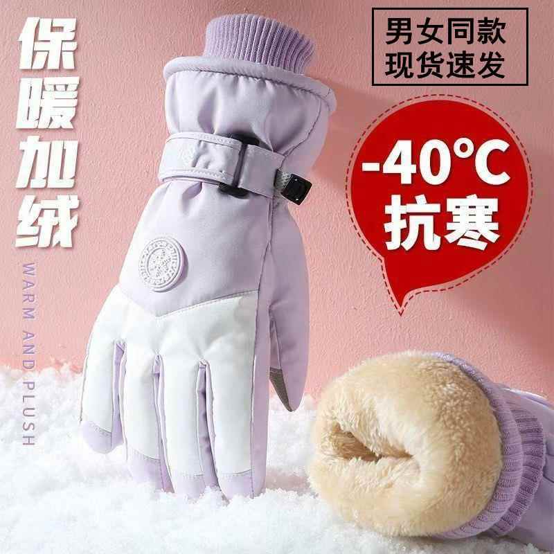 冬季加绒加厚手套摩托车骑行防水防滑耐磨防寒防风触屏保暖棉手套