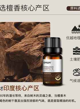 新款ZRZ檀香单方油面部保湿肤肌 面部按精摩精油 水润肌肤 以油养