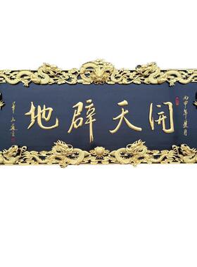 实木牌匾定做门头店铺匾额制作木质招牌彷古中式字匾发光牌匾
