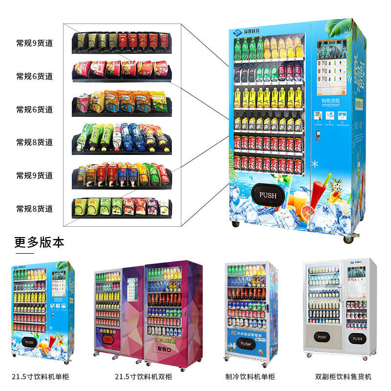 Yangman Technology Intelligent Device Scanning Unmanned Vending Machine Beverage Machine Commercial Hotel Vending Machine