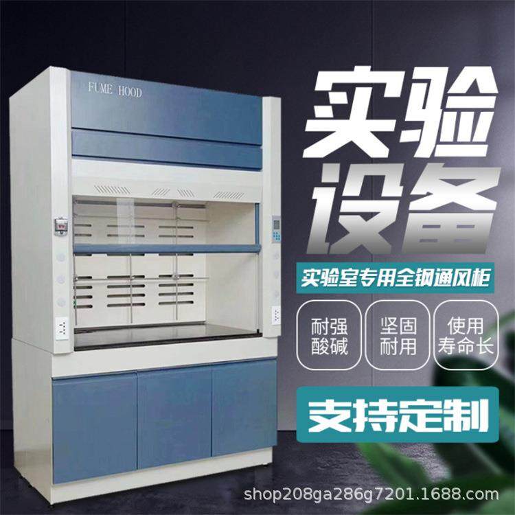 PP通风柜化学实验室耐酸碱通风柜通风橱实验室PP全钢通风柜,淘宝优惠券,粉丝福利购,淘宝优惠卷