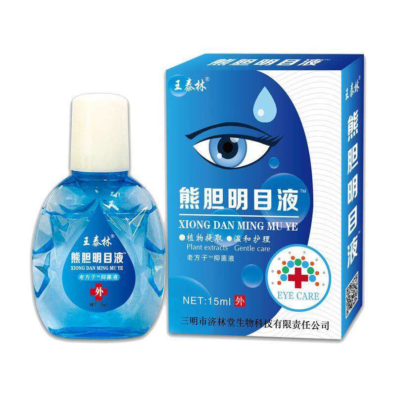 王泰林眼部护理液缓解疲劳干涩抑菌清凉舒爽眼睛放松抑菌液正品,淘宝优惠券,粉丝福利购,淘宝优惠卷