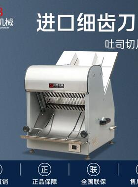 柏川厂家846直全供吐司切片机不锈钢切包面机方包自面动出口包切
