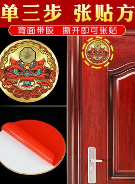 海神门贴福贴门对门挂件入户门对厕所厨房楼梯家用路冲金属自黏贴
