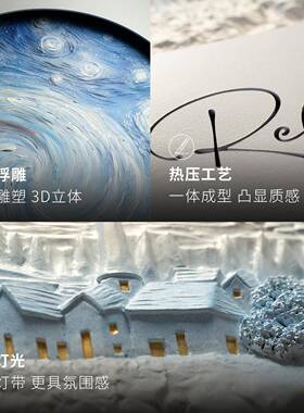 现代入户玄关装饰画高级感浮雕3D轻奢星月相伴壁画手绘带灯画
