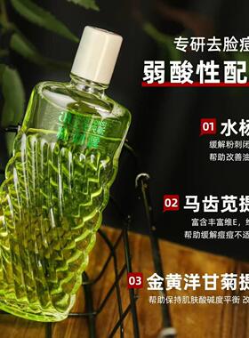 安安纯新粉刺露50ml去脸痘改善粉刺闭口老牌子男女士学生党正品
