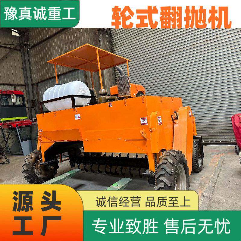 Four-wheel composter, diesel self-propelled composter, livestock and poultry manure organic complete fermentation equipment manufacturer