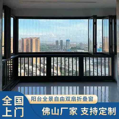 全2024景门自由折叠窗桥断铝窗封拉阳台封窗双扇左右推折叠窗厂家 - 图2