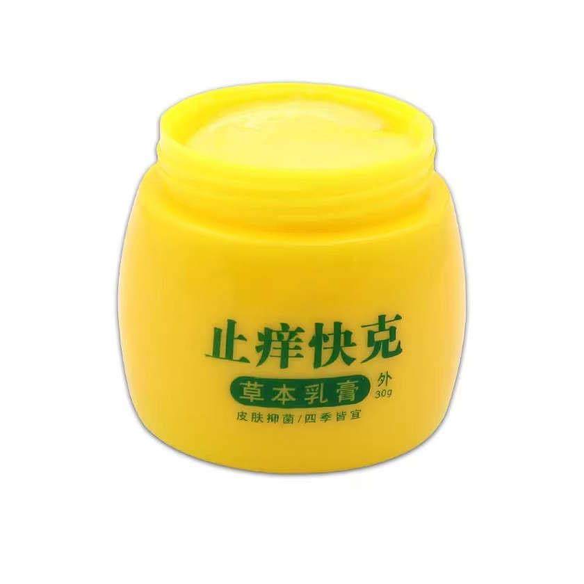 【正品买 1送1】邹润安止痒快克草本乳膏 皮肤外用抑菌止痒软膏30,淘宝优惠券,粉丝福利购,淘宝优惠卷