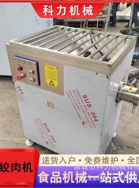 肉食厂用大型绞碎新鲜猪R678肉绞肉糜机肉末机碎蔬菜搅碎机机可试