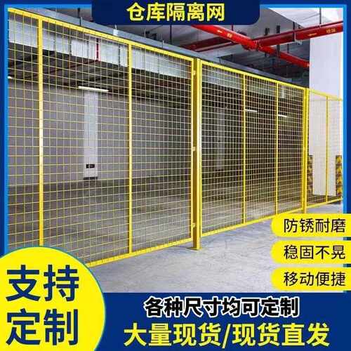 新款直销青岛车间隔离网仓库隔离护栏网围栏铁丝网栅栏厂区设备隔 - 图0