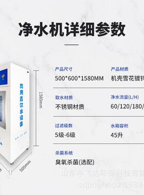 取水口商用净水机净水器店超市长寿命反渗透商用大流量