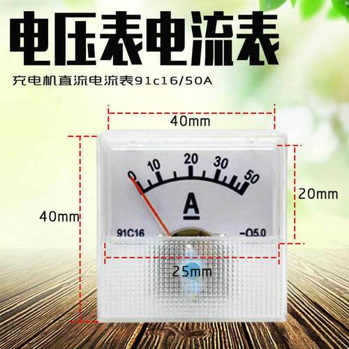 电压表电流表指针款91c16/91L16/91L18/91C18充电机/稳压器电压表 - 图3