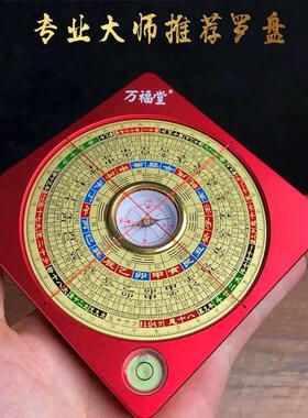 万福堂铝镁合金纯铜风水罗盘随身携带3寸5寸三元三合综合盘理气盘