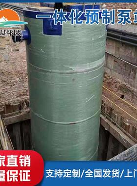 地理式玻璃钢污水处理设备排水预制泵站一体化预制泵站