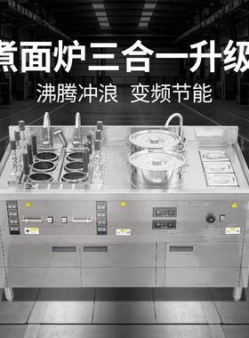 旭众商用三合一煮面炉多功能自动升降控温煮食炉不锈钢煮粉汤面炉