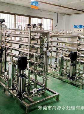反渗透纯净水设备ro水处理大型商用净水器不锈钢一体化净水设备