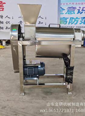 板蓝根公英破碎汁机大蒲型苹果破汁碎榨机775提耙耙柑葡萄粉碎压