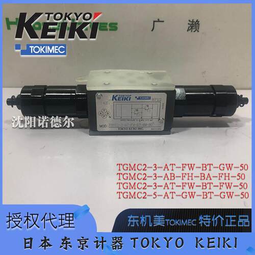 keiki东京计器TGMC2-3-AT-GW-BT-AW-50、TGMC2-5-AT-GW-BT-FW-50 - 图2