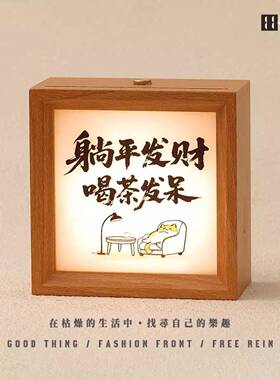 提前退休木质相框摆台文字装饰画框桌面个性文艺解压退休语录摆件