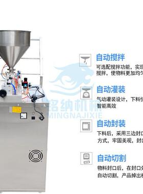 铭纳包装机械厂供应小型液体酱料膏体三边封背封全自动立式包装机