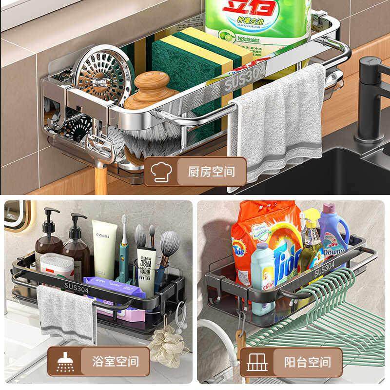 304不锈钢厨房收纳架调料置物架壁挂水槽洗洁精抹布沥水架多功能,淘宝优惠券,粉丝福利购,淘宝优惠卷