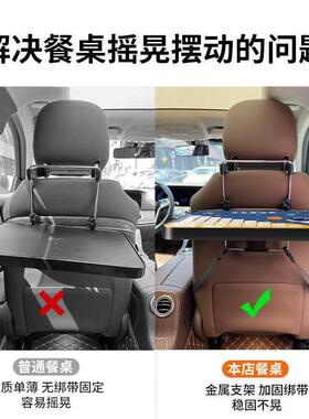 车内车载小桌板副驾折叠桌车用后排餐桌后座学习椅背写字作业
