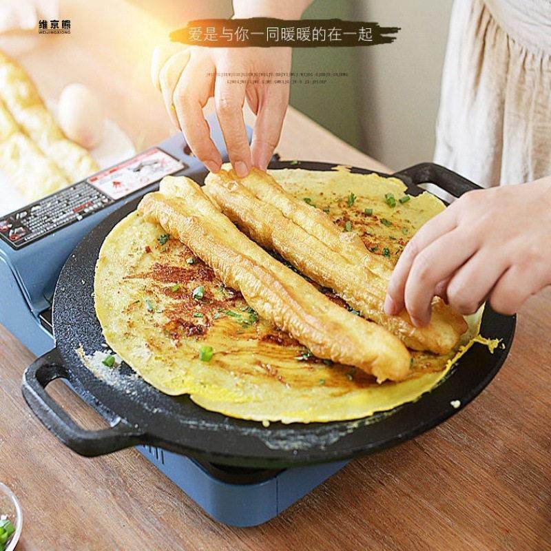 煎饼果子烤盘盘铁盘鸡蛋饼无涂层春卷皮加厚铁板烧工具摆摊专用锅,淘宝优惠券,粉丝福利购,淘宝优惠卷