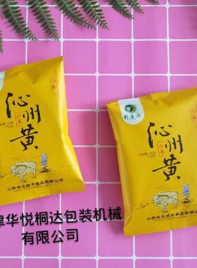 立式颗粒包装机杂粮包装机五谷豆类包装机袋装颗粒包装机