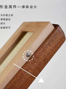 摆台实木创意三联胡桃木立得桌面边榫卯相框长条圆角窄拍四联情侣