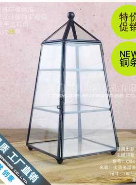 尖顶多层小首饰盒铜边花房欧式展示架几何玻璃首饰收纳盒透明饰品
