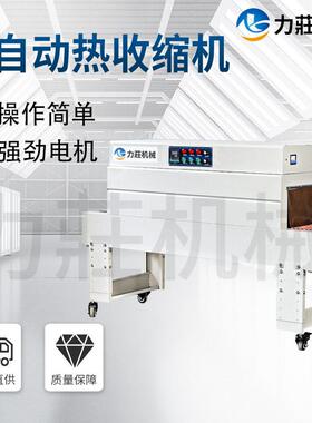 半自动收缩机厂家供应全自动蒸汽盒子枕式收缩机PEBS-400收缩机