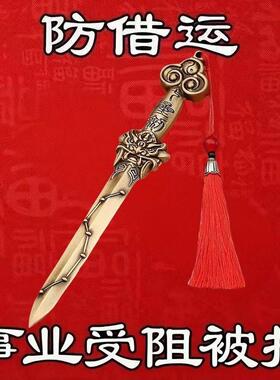 黄铜狮头破阻剑招运进财贵人挂件 男女清债 钥匙挂饰