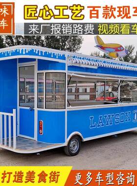 早餐车多功能商用餐厅移动摆摊电动四轮流动炸串烧烤快餐车小吃车
