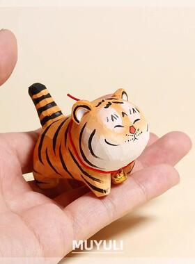 老虎木雕摆件手工电脑桌面摆件治愈系生日礼物情人节可爱送男友