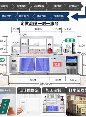 互利奶茶店设备全套咖啡水吧台一体柜定制不锈钢水吧台商用奶茶店