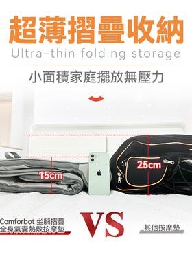 高档新站Comforbot全身 按摩垫多功能平躺垫坐奇气躺囊热敷家用电