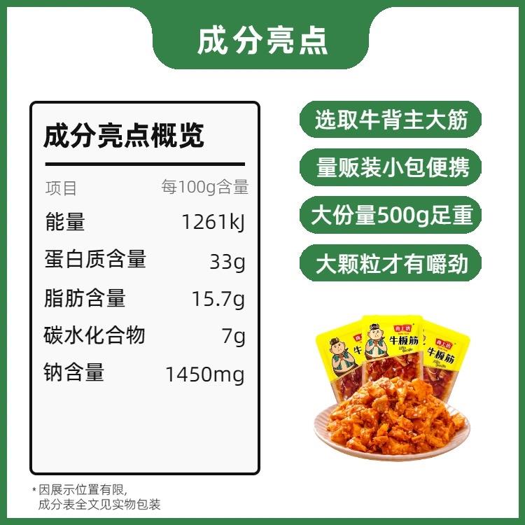 尚上坊牛板筋散装称重正宗四川特产香辣麻辣烧烤牛肉网红休闲零食