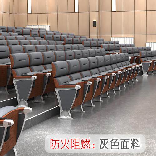 礼堂椅排椅阶梯教室桌椅剧院影院铝合金高档报告厅会议室联排座椅 - 图1
